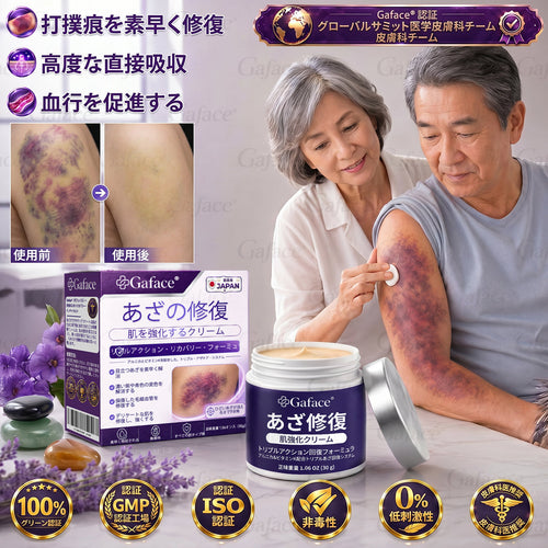 [販売数𝟏𝟏万個以上] 👩‍⚕️☑️𝐆𝐚𝐟𝐚𝐜𝐞®打撲ケア肌強化クリ一ム