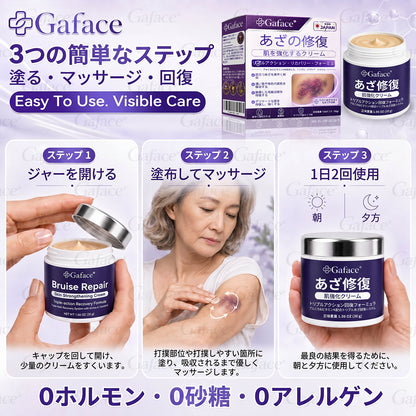 [販売数𝟏𝟏万個以上] 👩‍⚕️☑️𝐆𝐚𝐟𝐚𝐜𝐞®打撲ケア肌強化クリ一ム