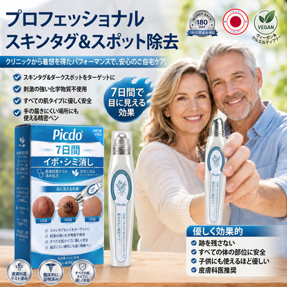 ✅✨公式ブランドストア  𝐏i𝐜𝐝o® 𝟕日間イボ&シミ消し(痛みも傷跡もゼロのローラーボール)