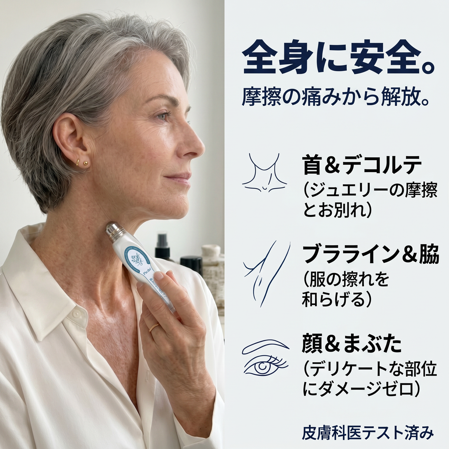 ✅✨公式ブランドストア  𝐏i𝐜𝐝o® 𝟕日間イボ&シミ消し(痛みも傷跡もゼロのローラーボール)